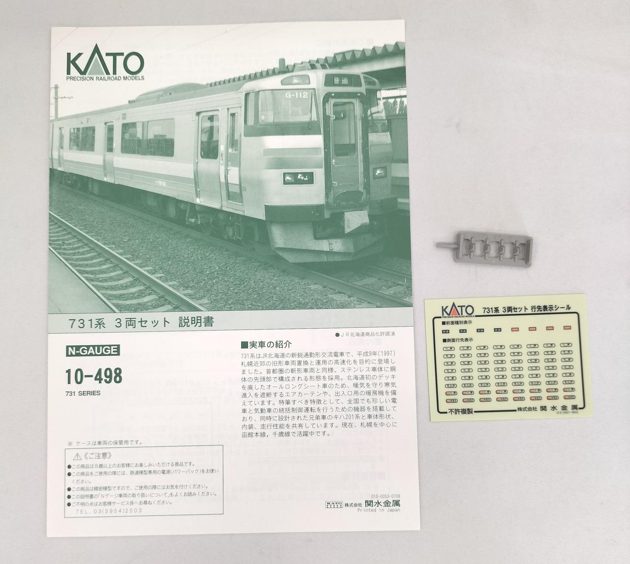 KATO|Nゲージ|HARDOFFオフモール(オフモ)|2080370000007168 KATO|Nゲージ|HARDOFFオフモール(オフモ)|2080370000007168