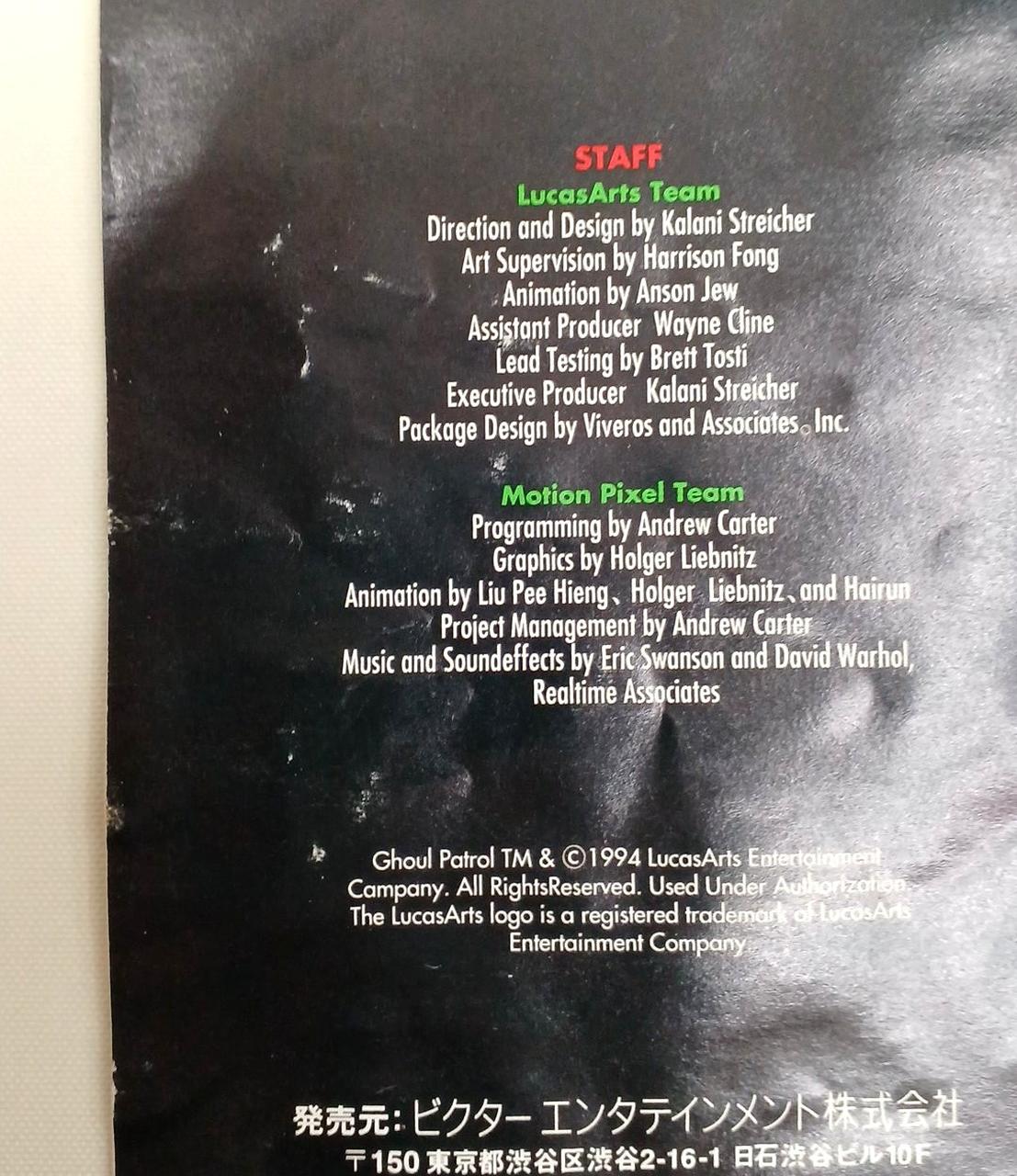 説明書裏面キズあり