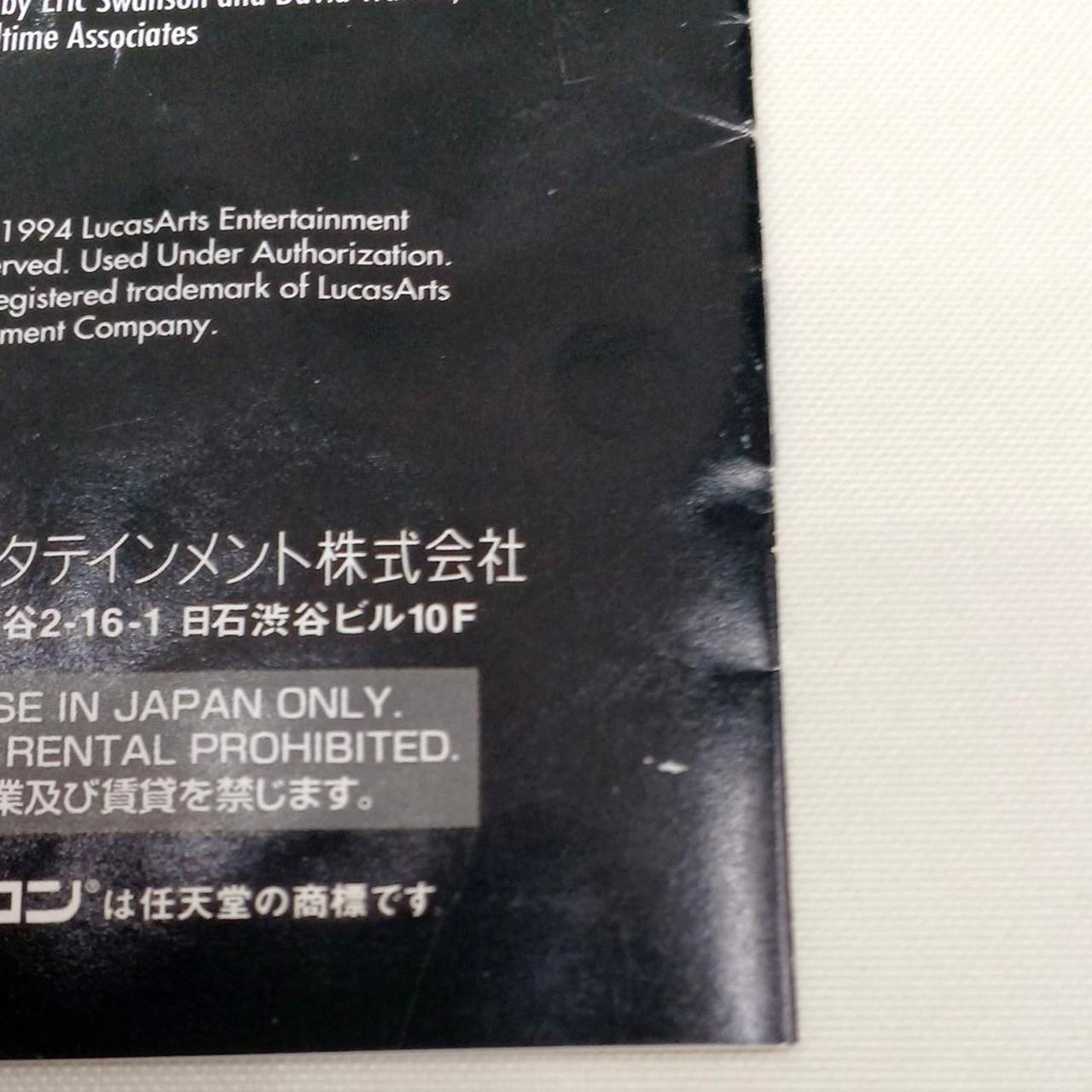 説明書裏面キズあり