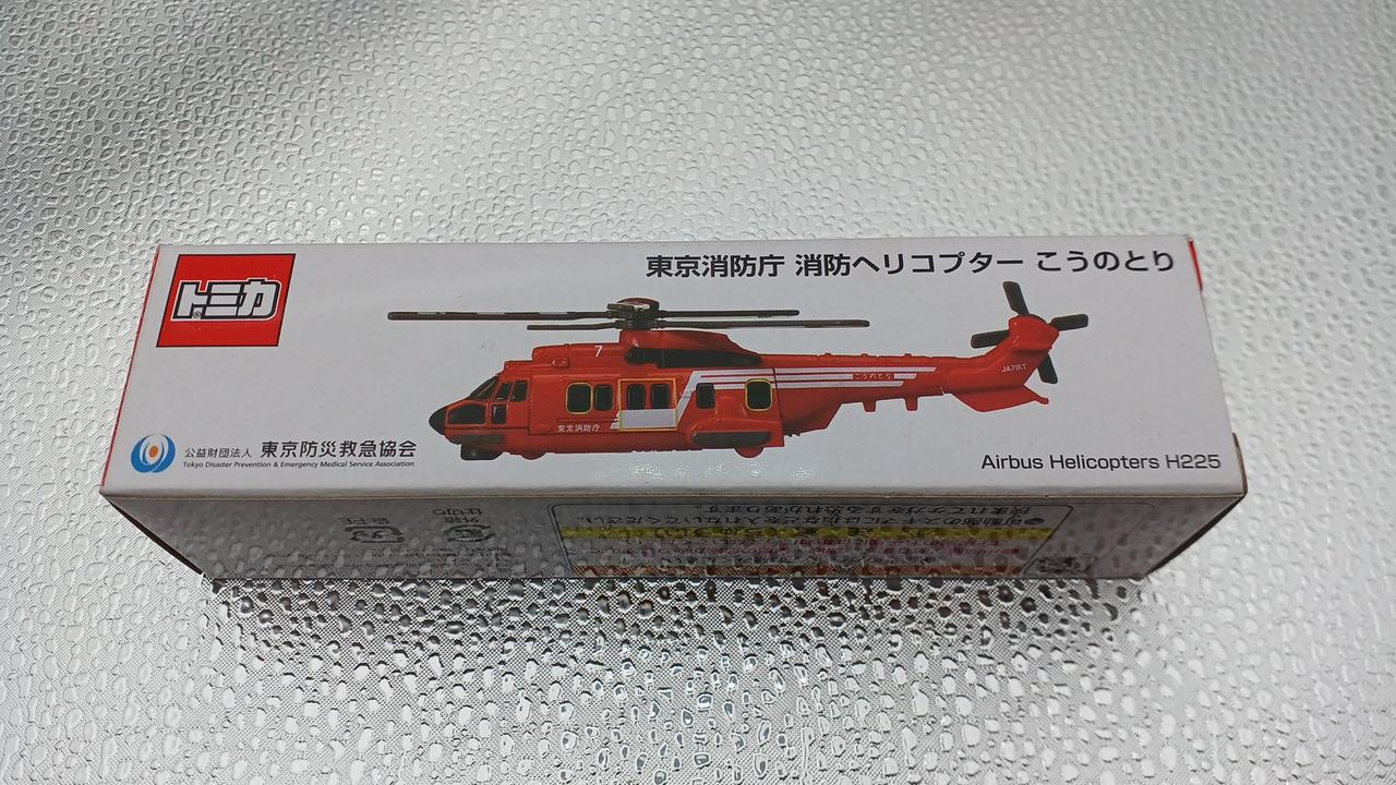 特注トミカ 東京消防庁 消防ヘリコプター こうのとり エアバス 限定　新品2台 Amazon.co.jp: タカラトミー(TAKARA TOMY) トミカ 東京消防庁