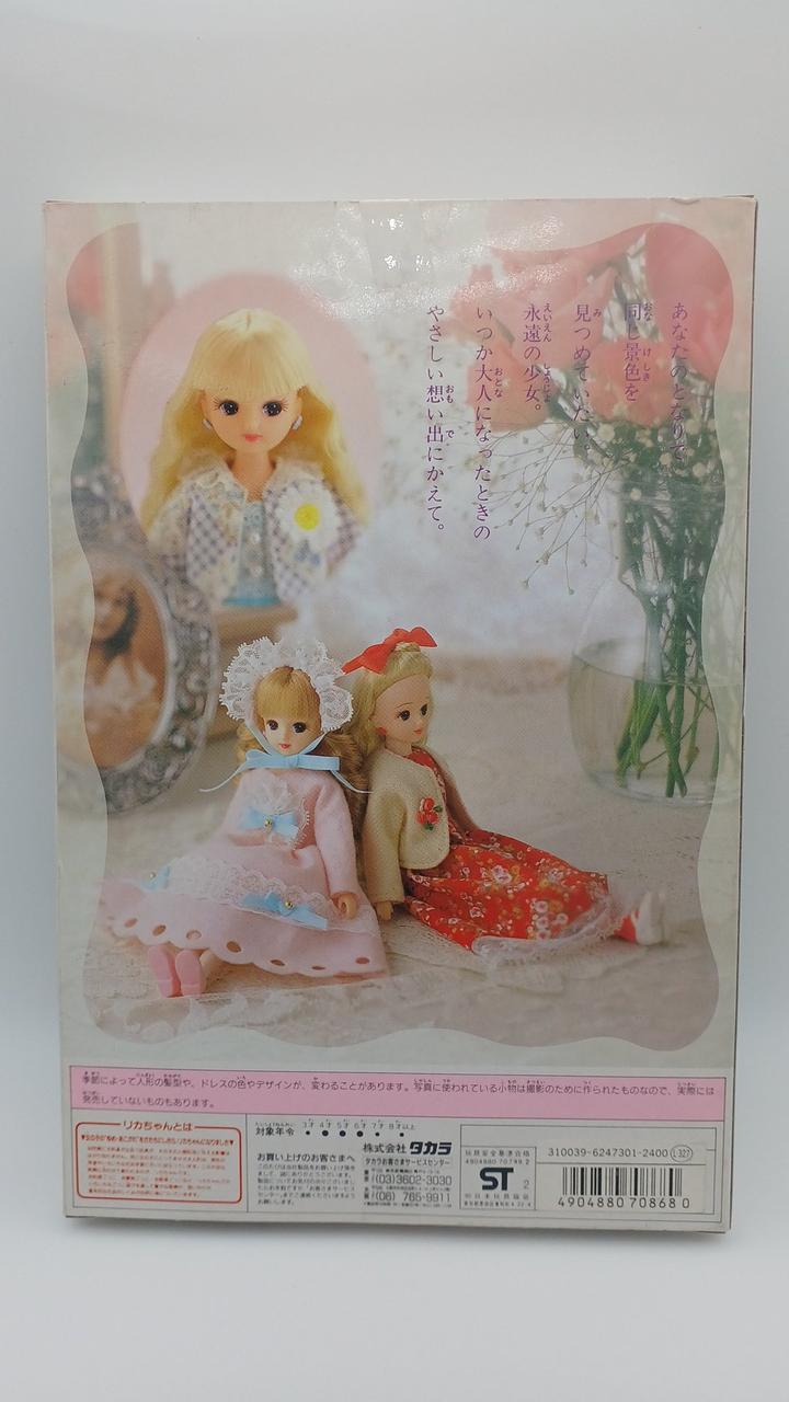 Takara Tomy - リカちゃん　ドレスセット　着物　新品　箱入り 楽天市場】【中古】美品 リカちゃん 着せ替え リカちゃん