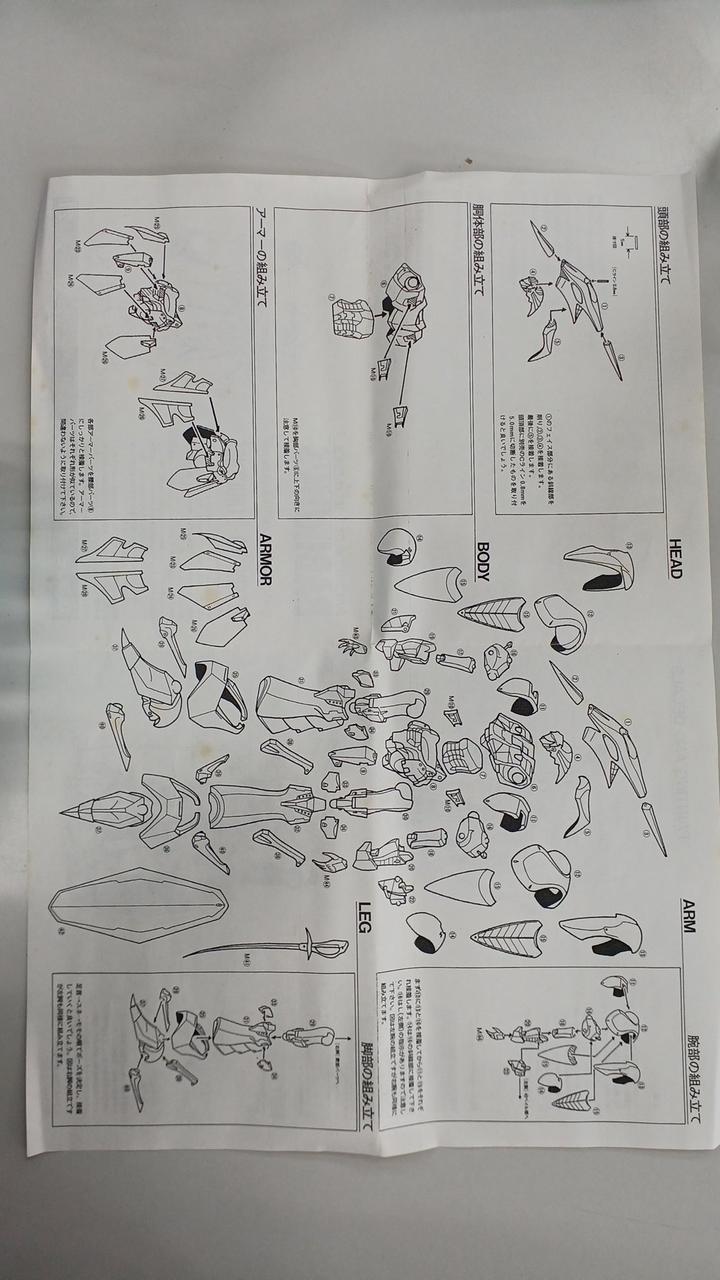 取説イタミあり