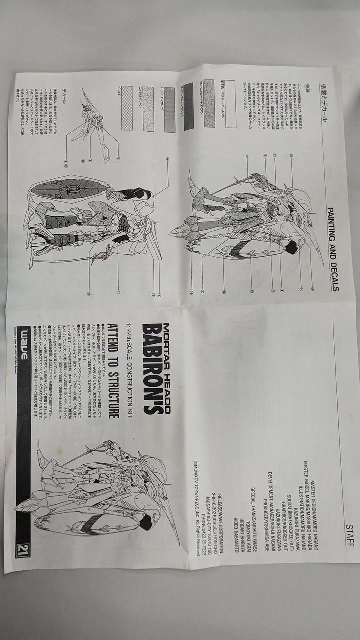取説イタミあり