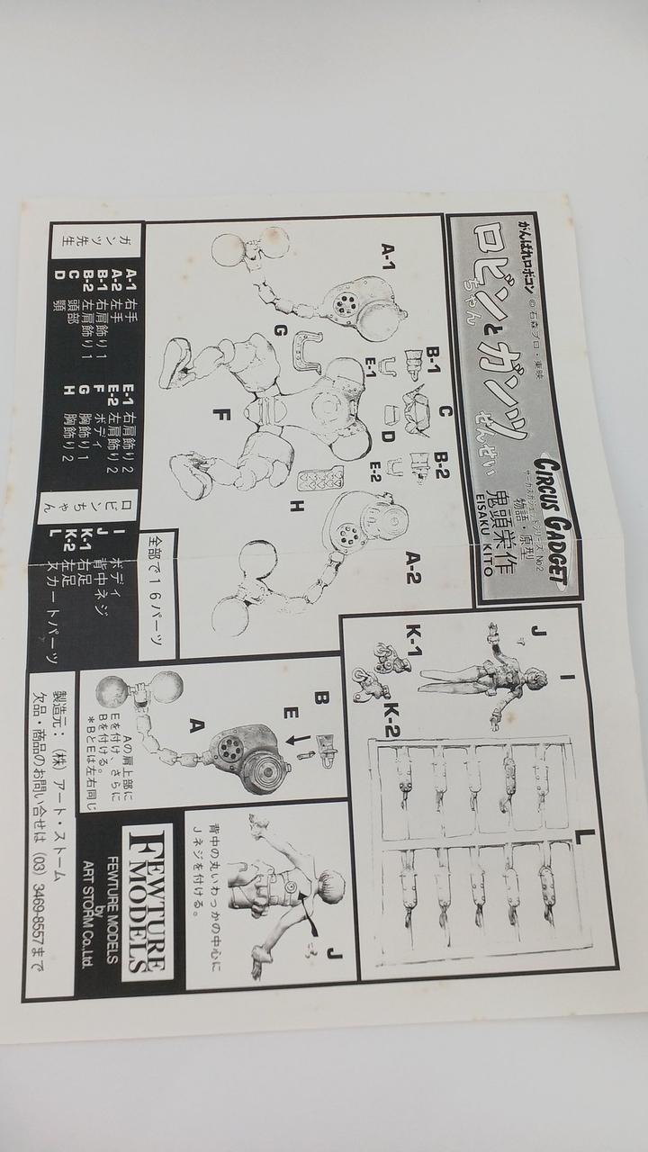 取説イタミあり