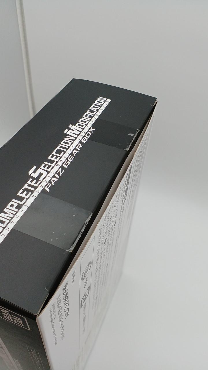 バンダイ(BANDAI)|CMSコンプリートセレクションモディフィ