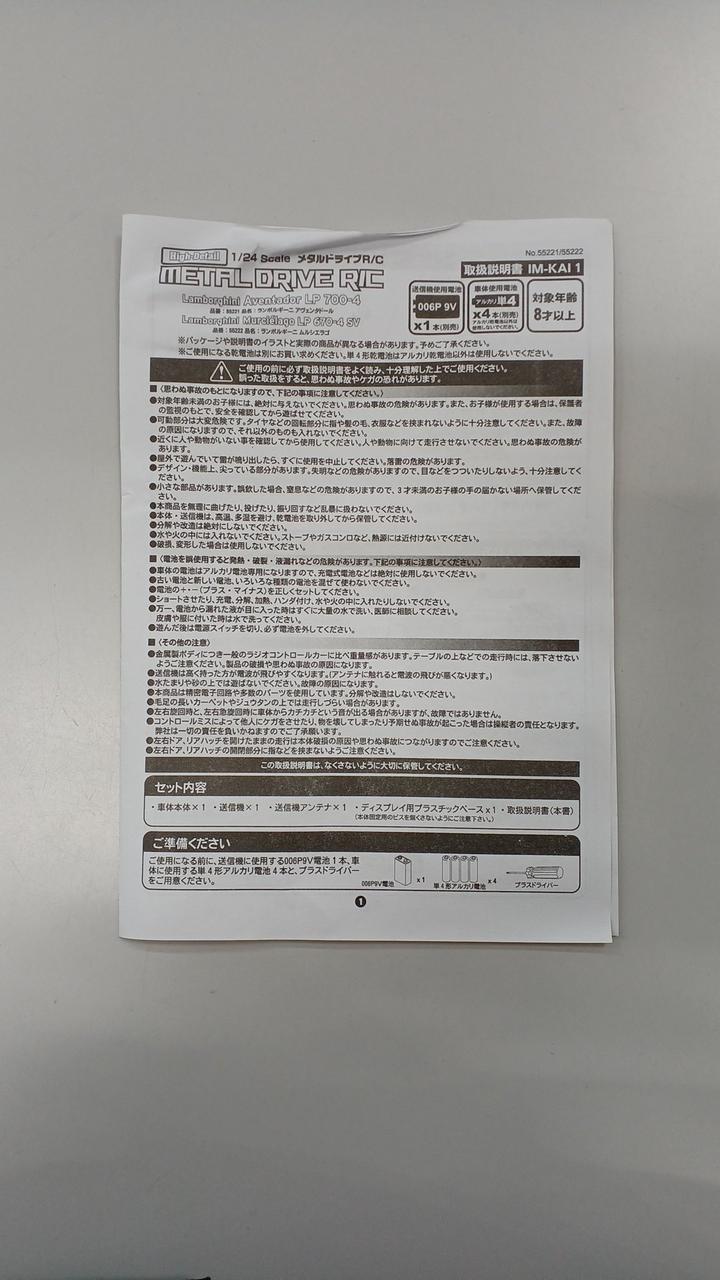 取扱い説明書あり