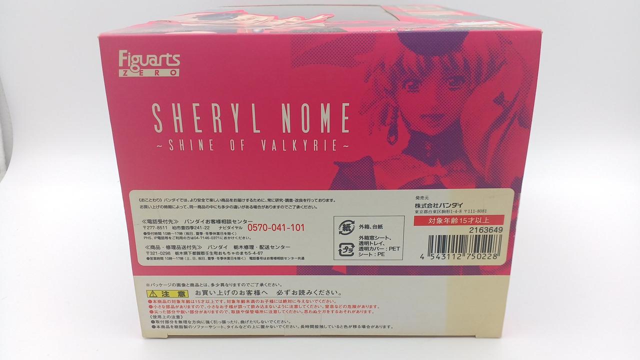 経年劣化・箱イタミあり