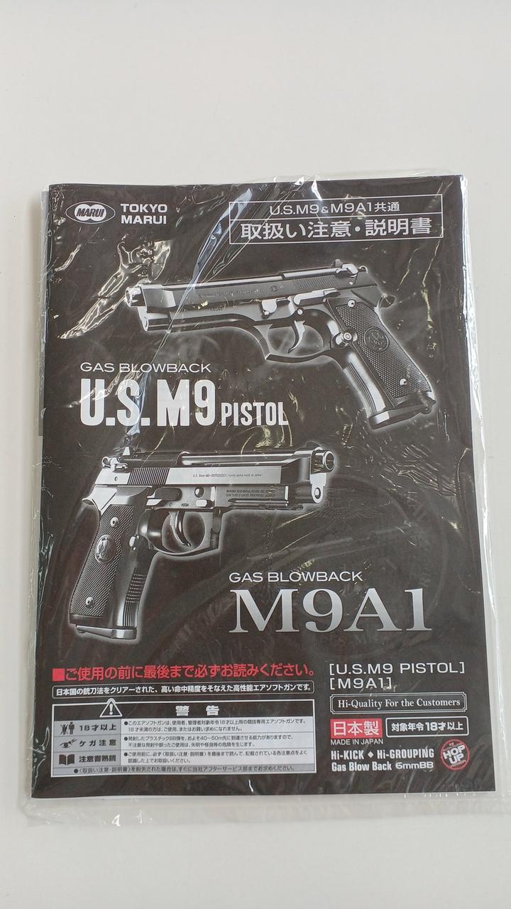 東京マルイ|M9A1|HARDOFFオフモール（オフモ）|2081450000001003