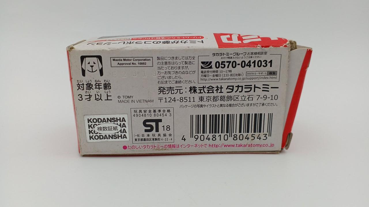 箱イタミ・凹凸あり