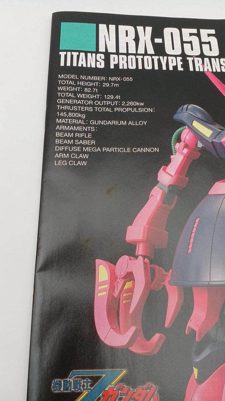 説明書汚れあり