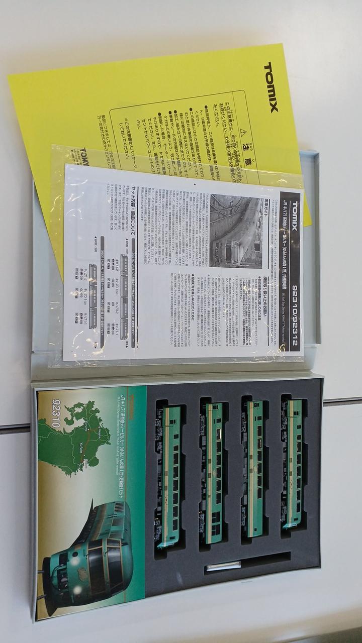 TOMIX|JR キハ71系特急ディーゼルカー(ゆふいんの森Ⅰ世・更新後