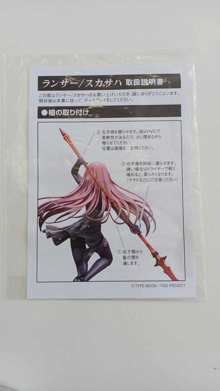 キューズQ|FATE ランサー スカサハ|HARDOFFオフモール（オフモ
