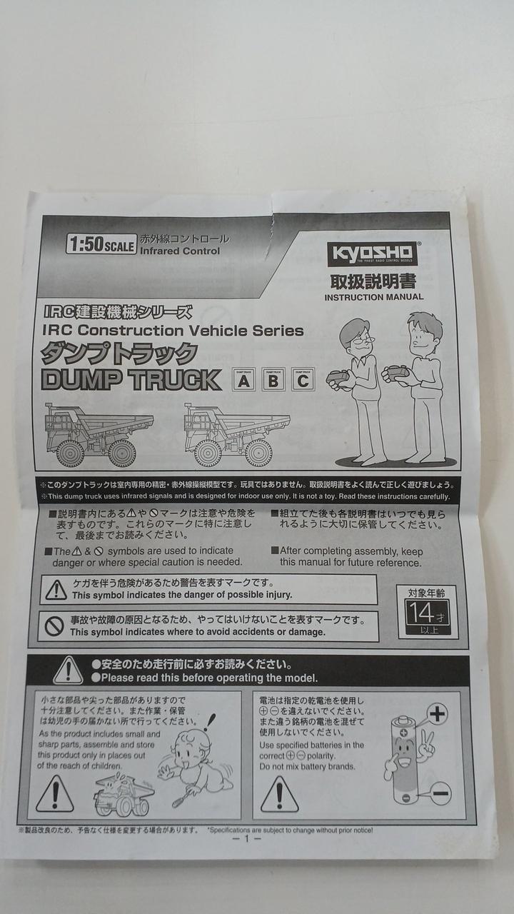 取扱い説明書破れあり