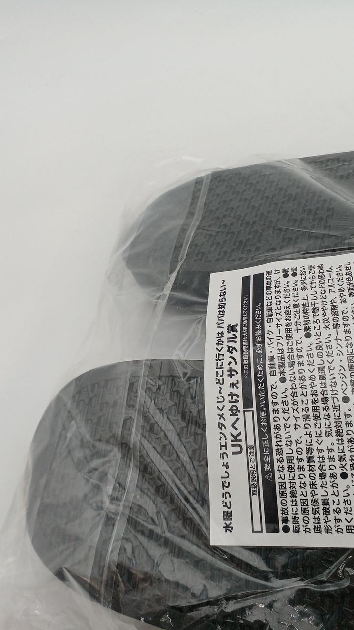 未開封と思われます