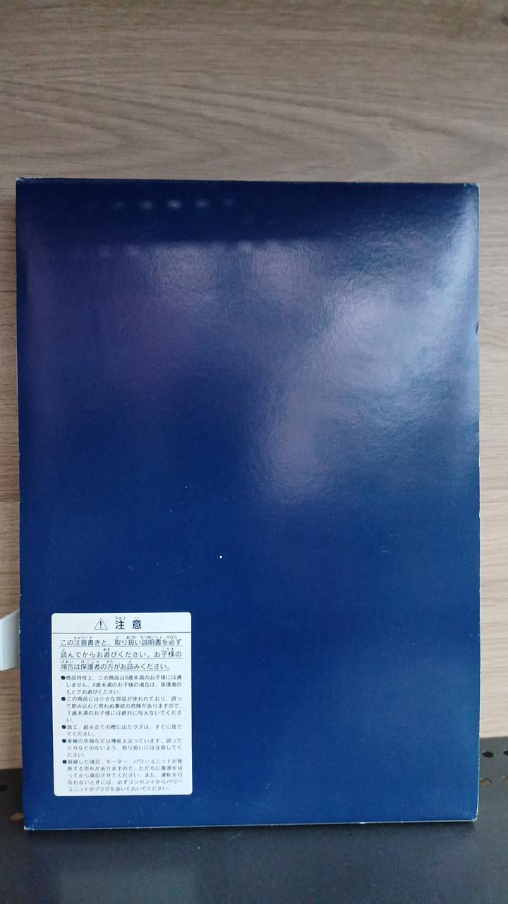 外箱イタミあり