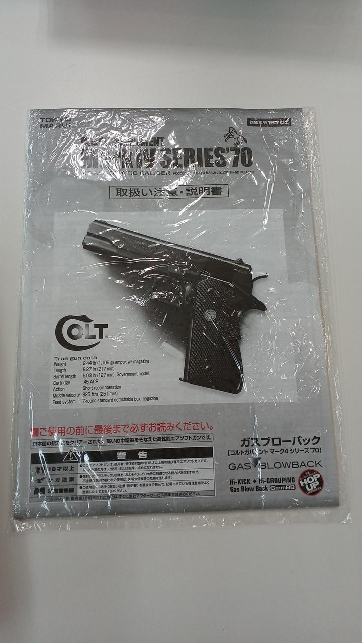 東京マルイ|ガスハンドガン|HARDOFFオフモール（オフモ）|2080520000021980