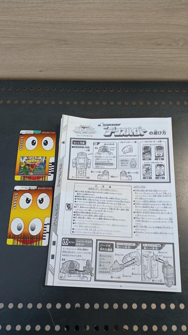 カードイタミあり