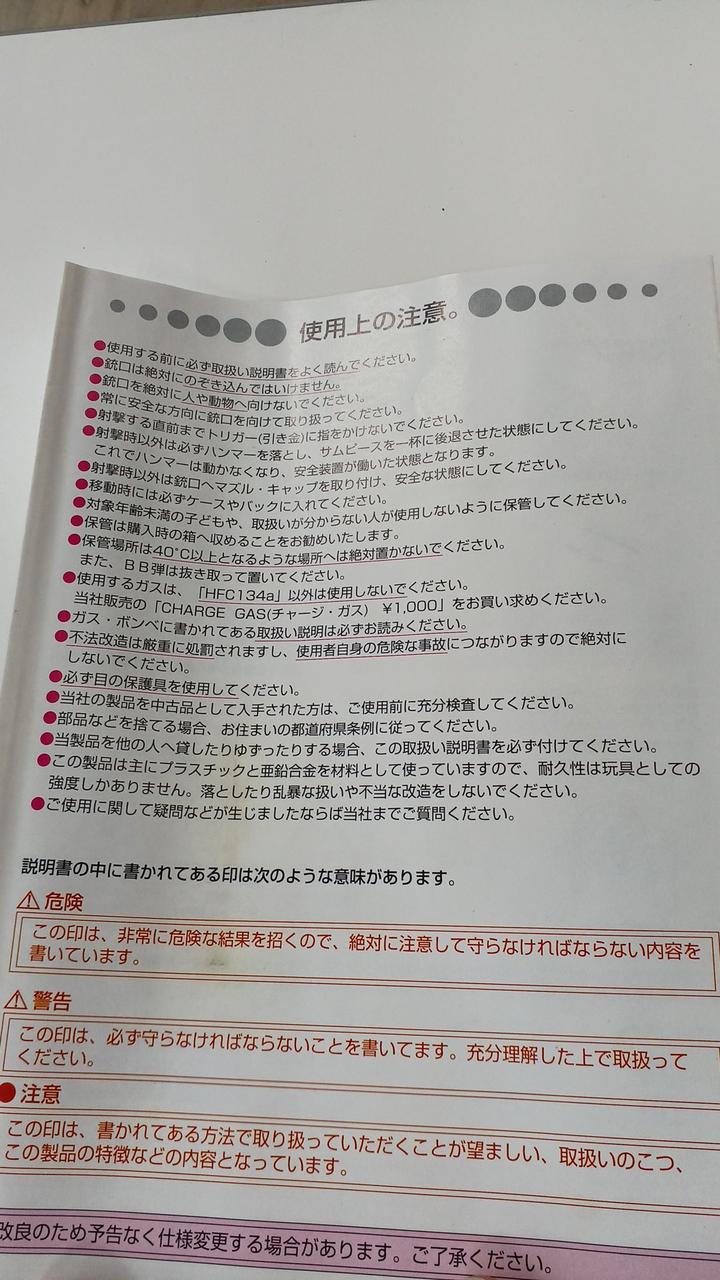 取説イタミあり