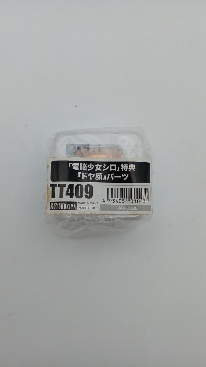 付け替えパーツあり