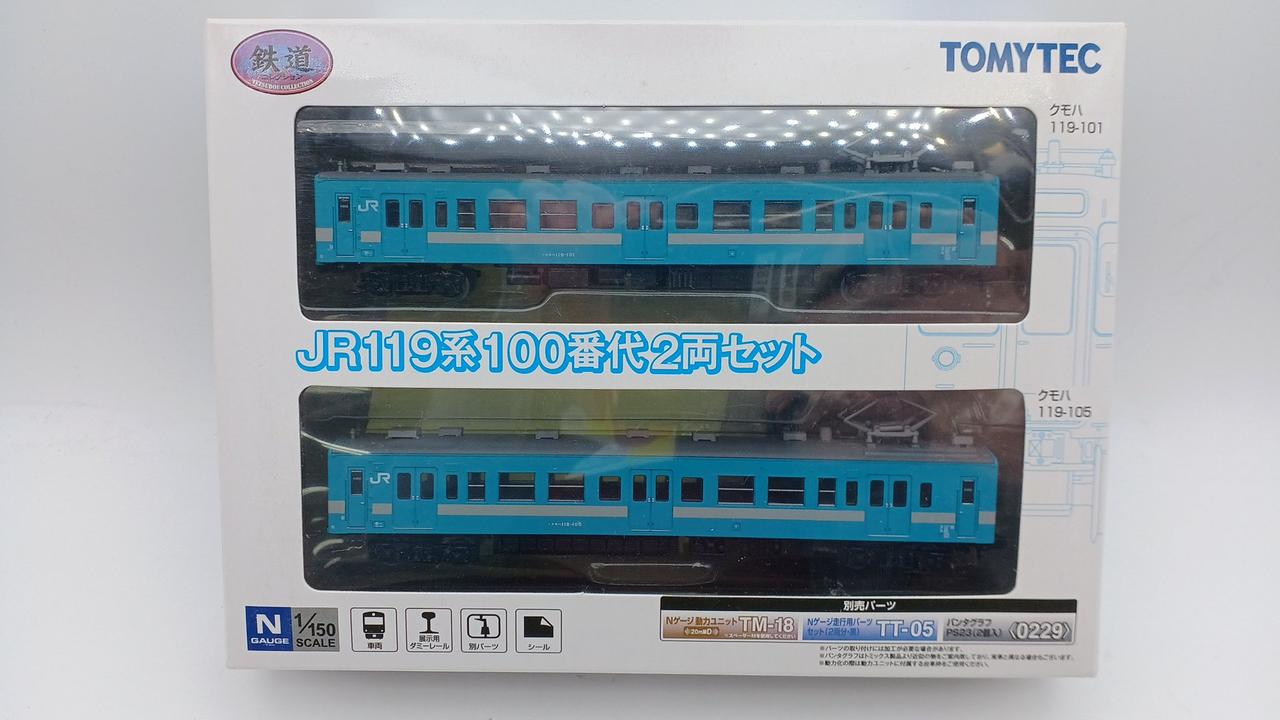 現状渡し・箱イタミあり・動力車なし