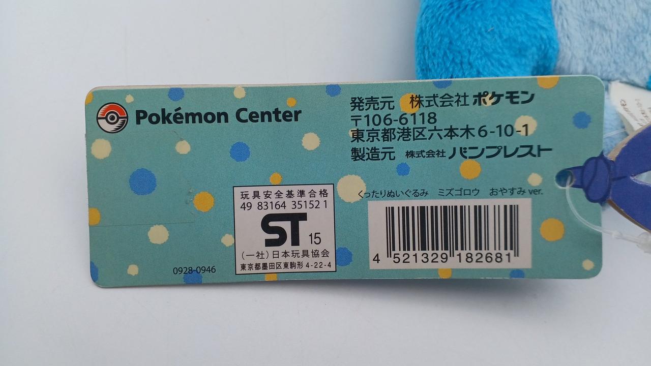 タグイタミあり