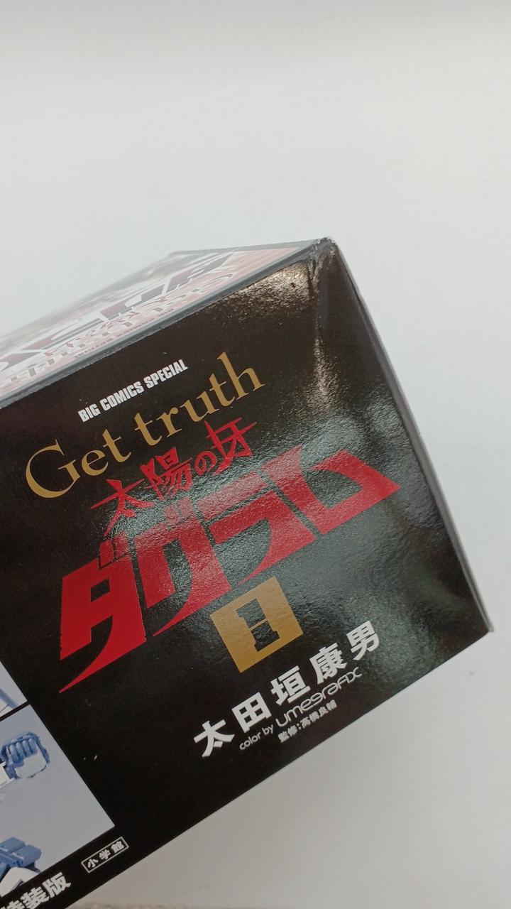 箱イタミあり