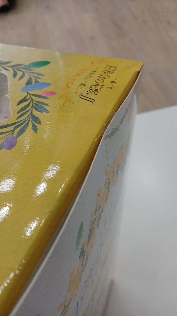 未開封