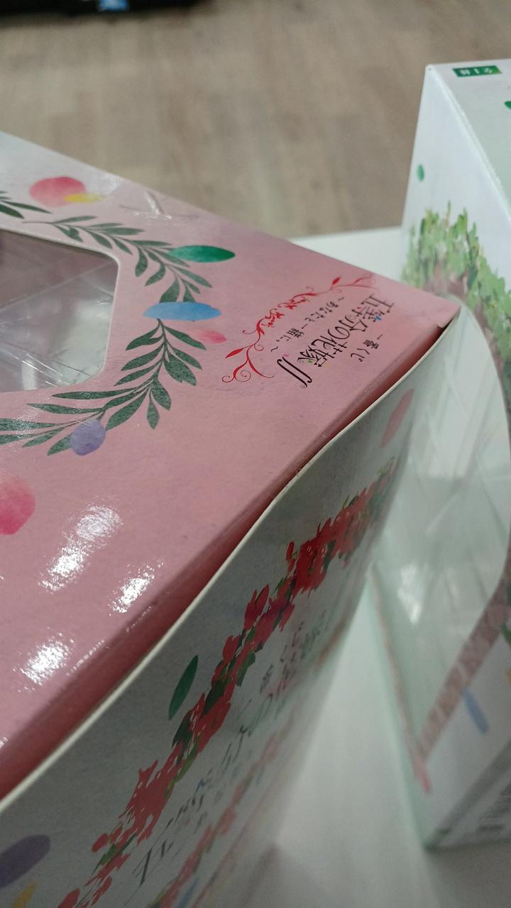未開封