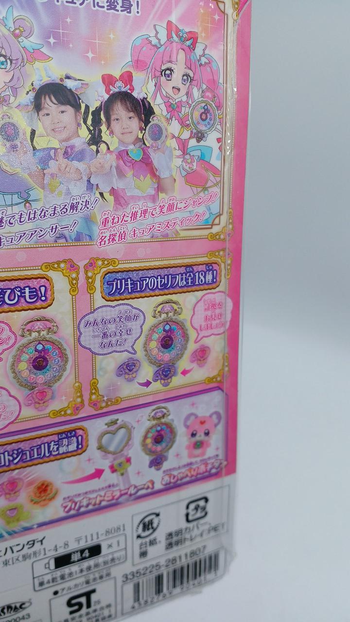 未開封と思われます