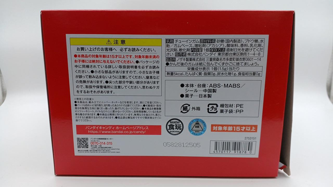 お菓子欠品