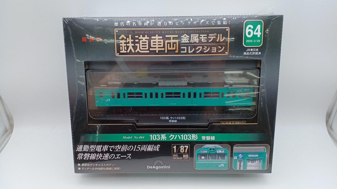 未開封・ブリスターイタミあり・現状渡し