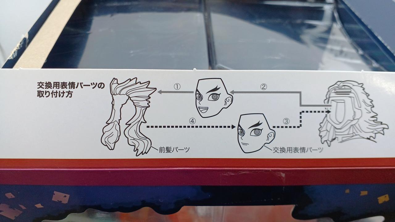 顔交換パーツ欠品