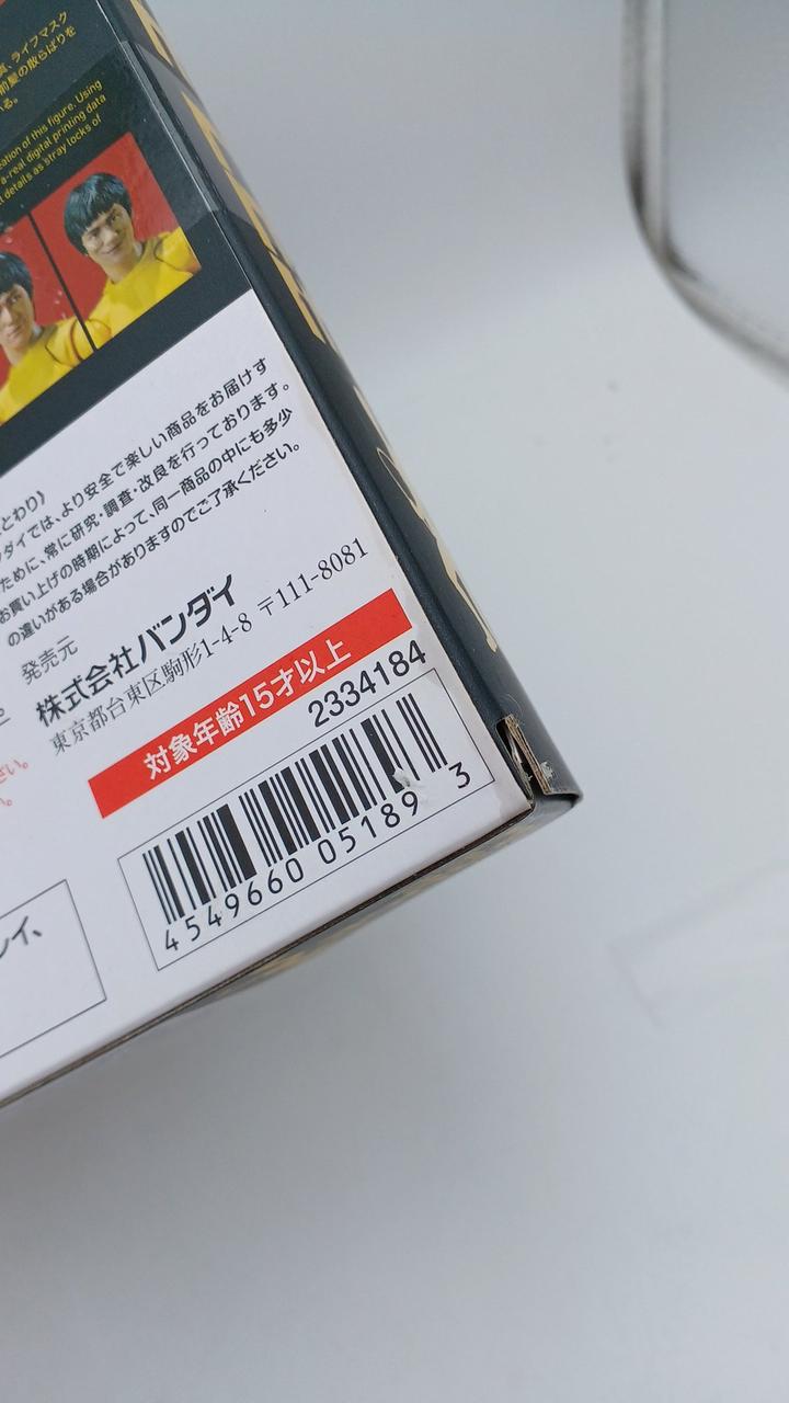 箱イタミあり