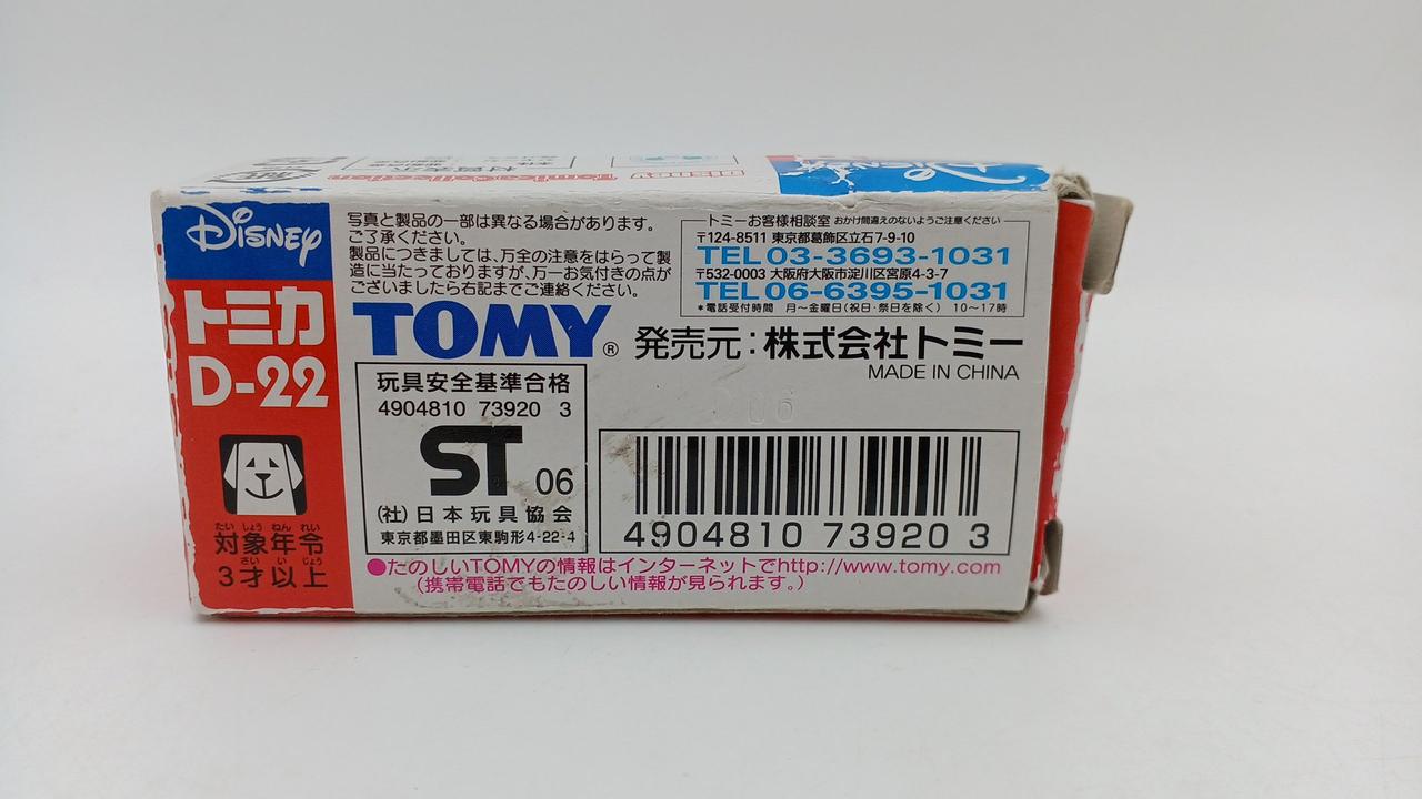 箱イタミあり