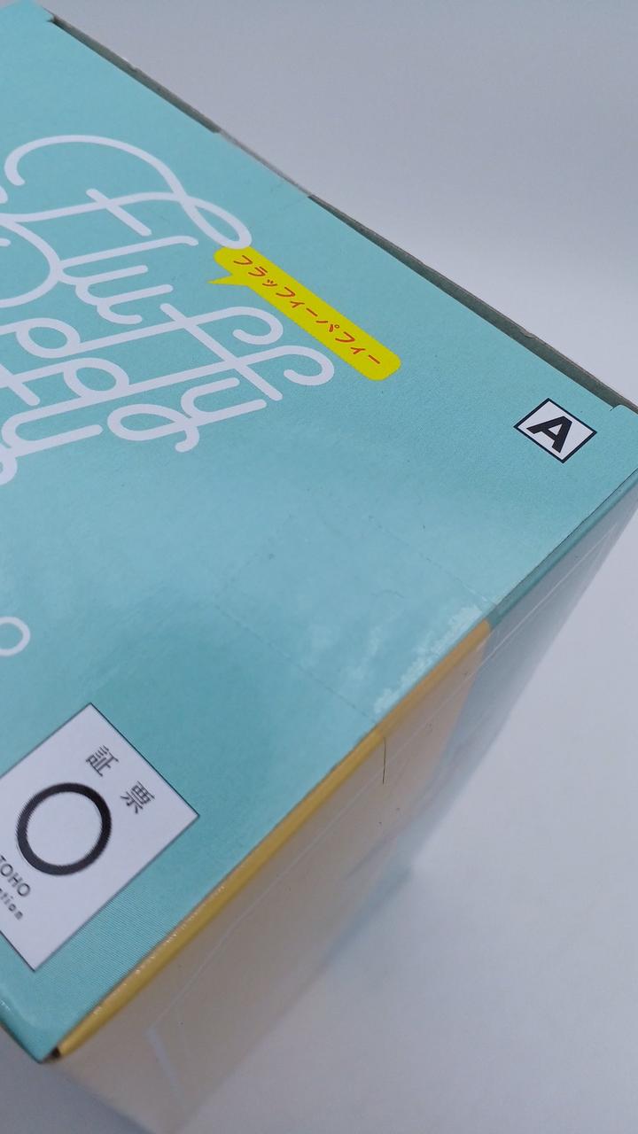 未開封