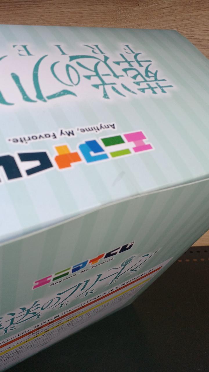 未開封
