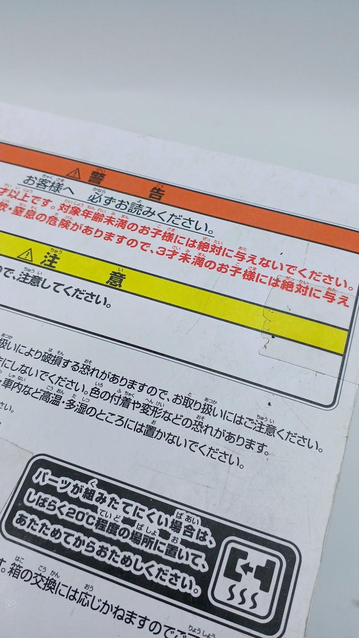 箱イタミあり