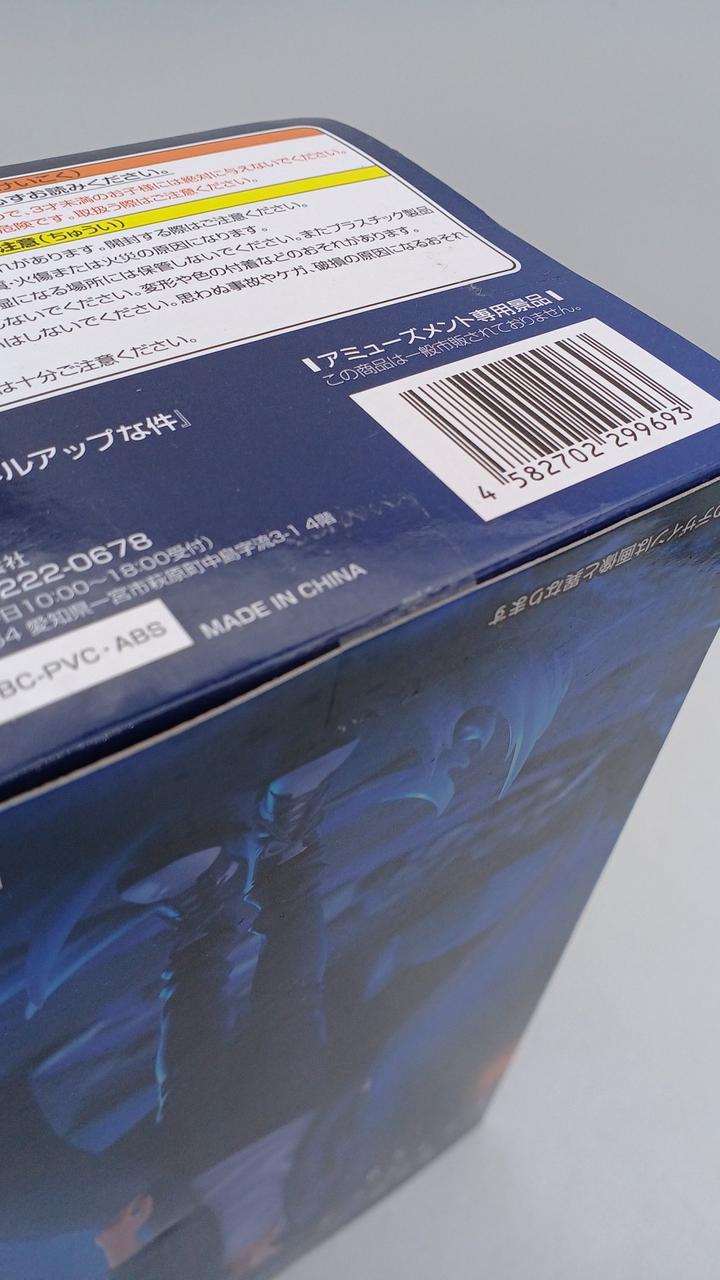 未開封