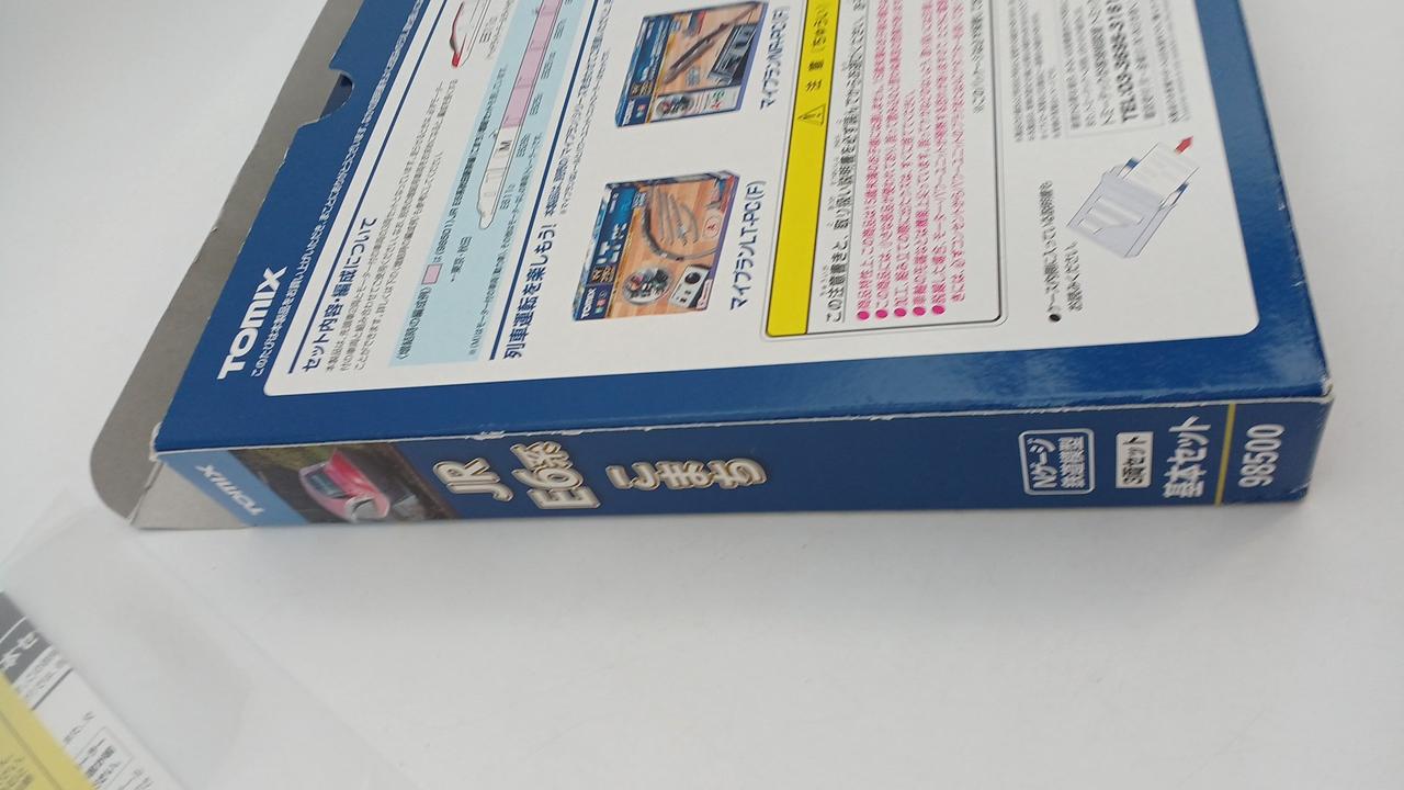 箱イタミあり