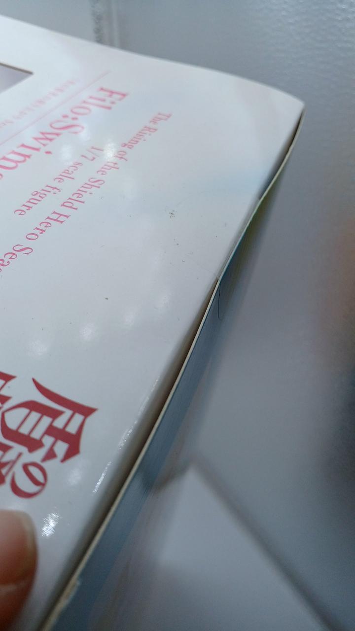 未開封