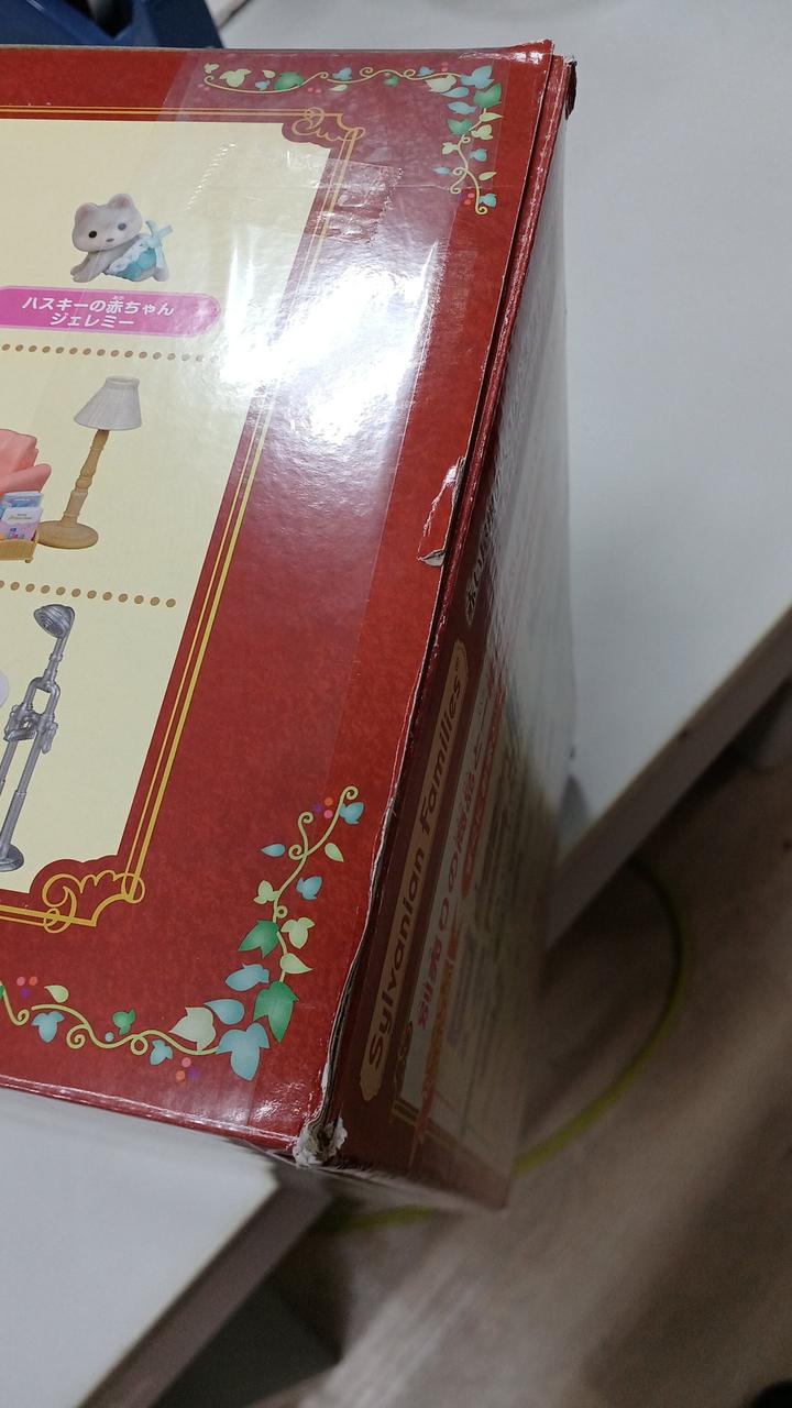 箱イタミあり