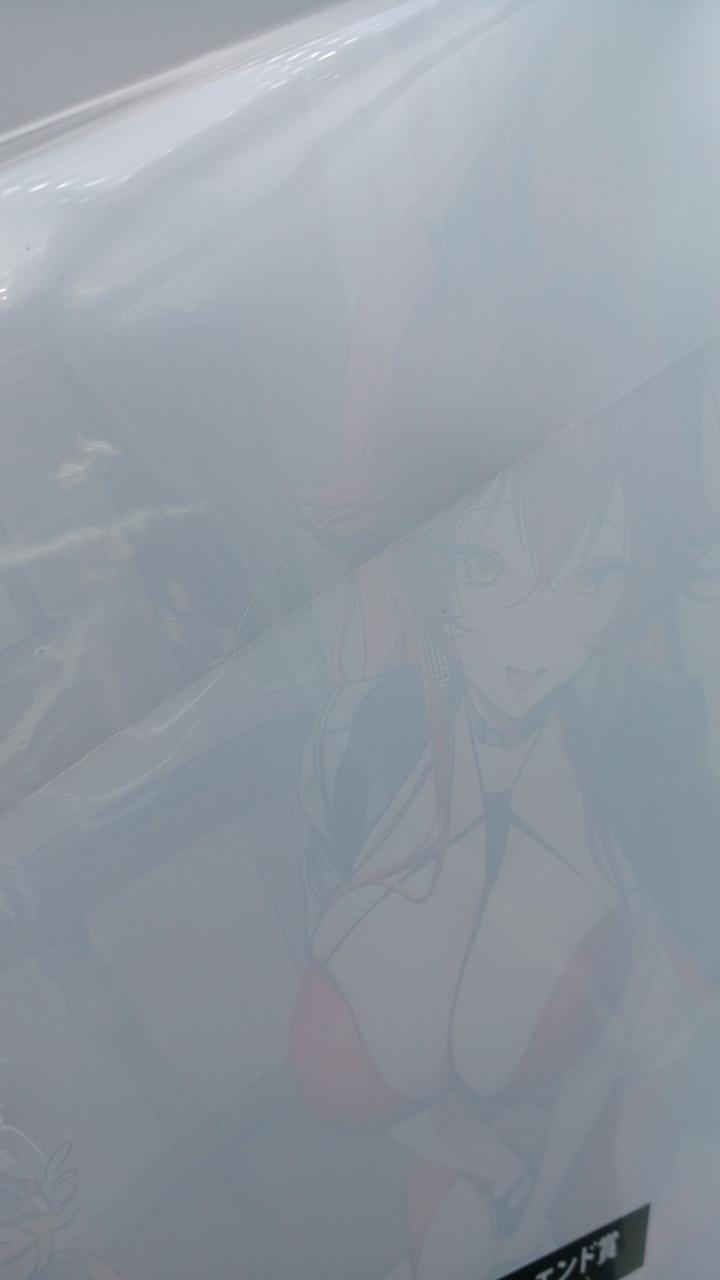 未開封