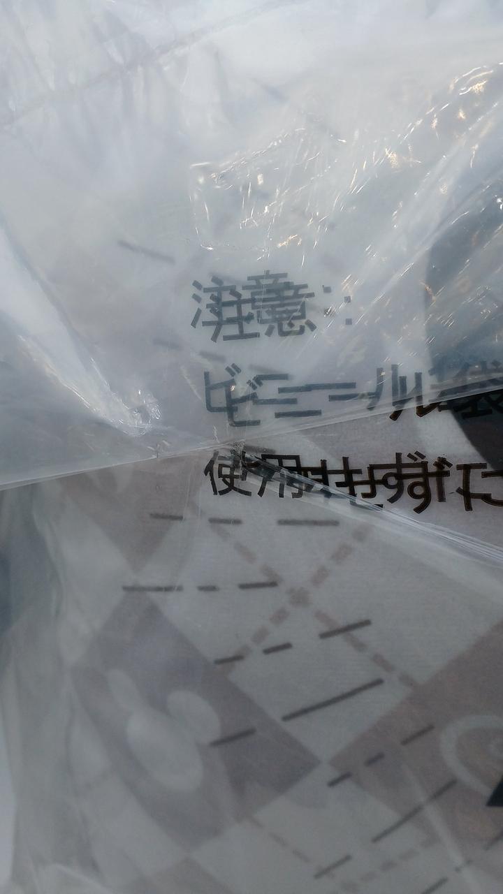 未開封