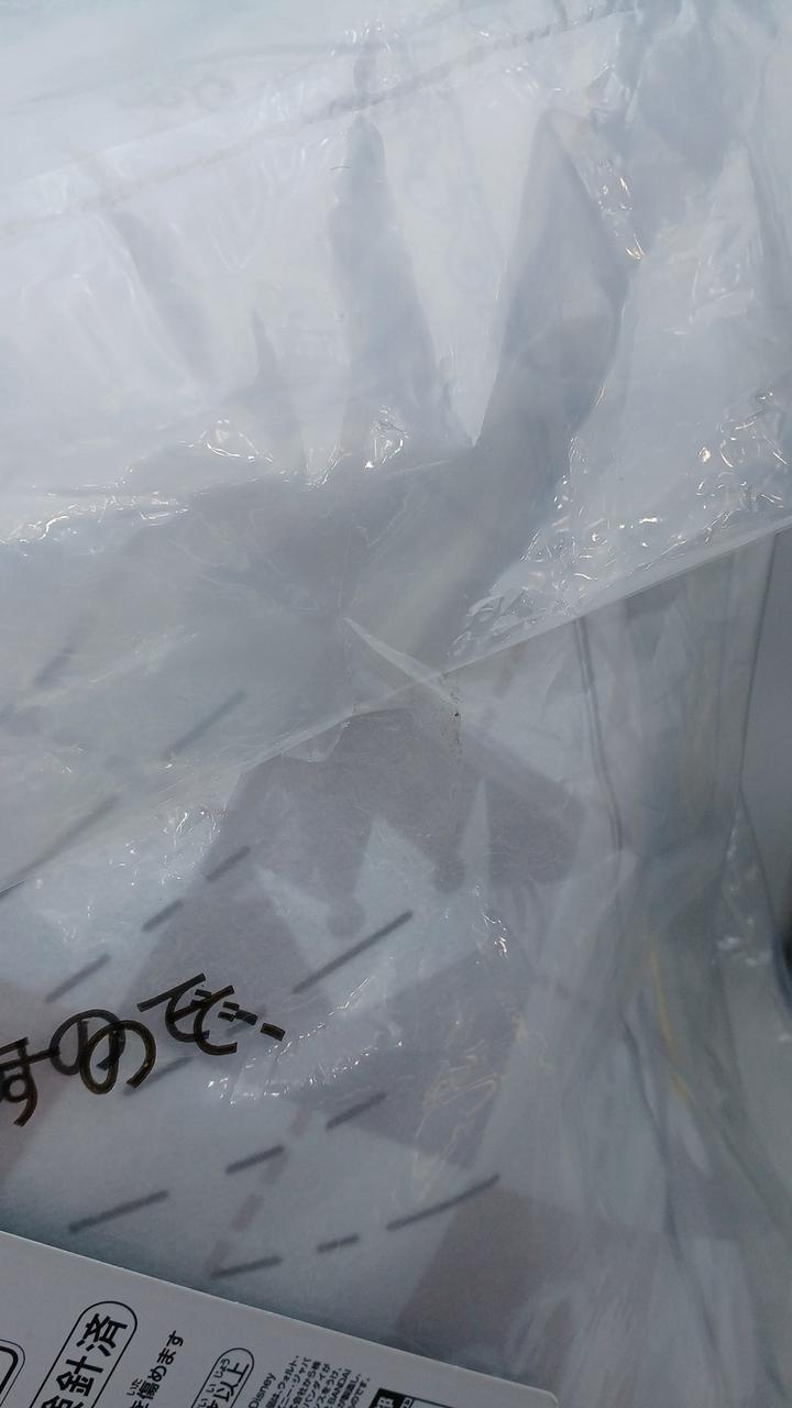 未開封