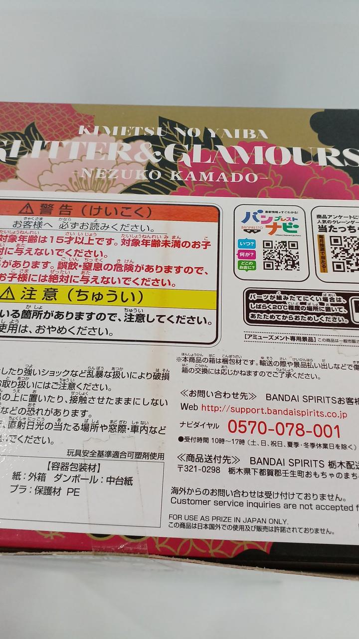 箱イタミあり