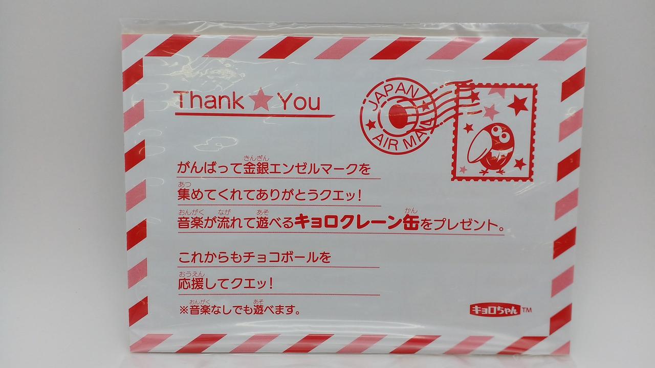 中袋未開封