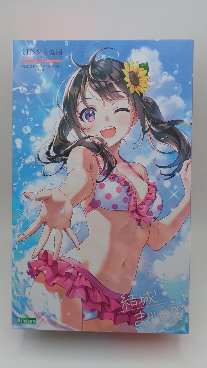 中袋未開封・現状渡し
