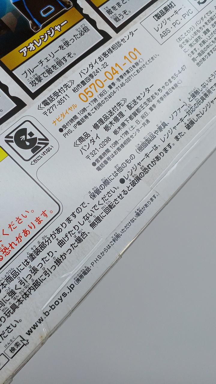 未開封