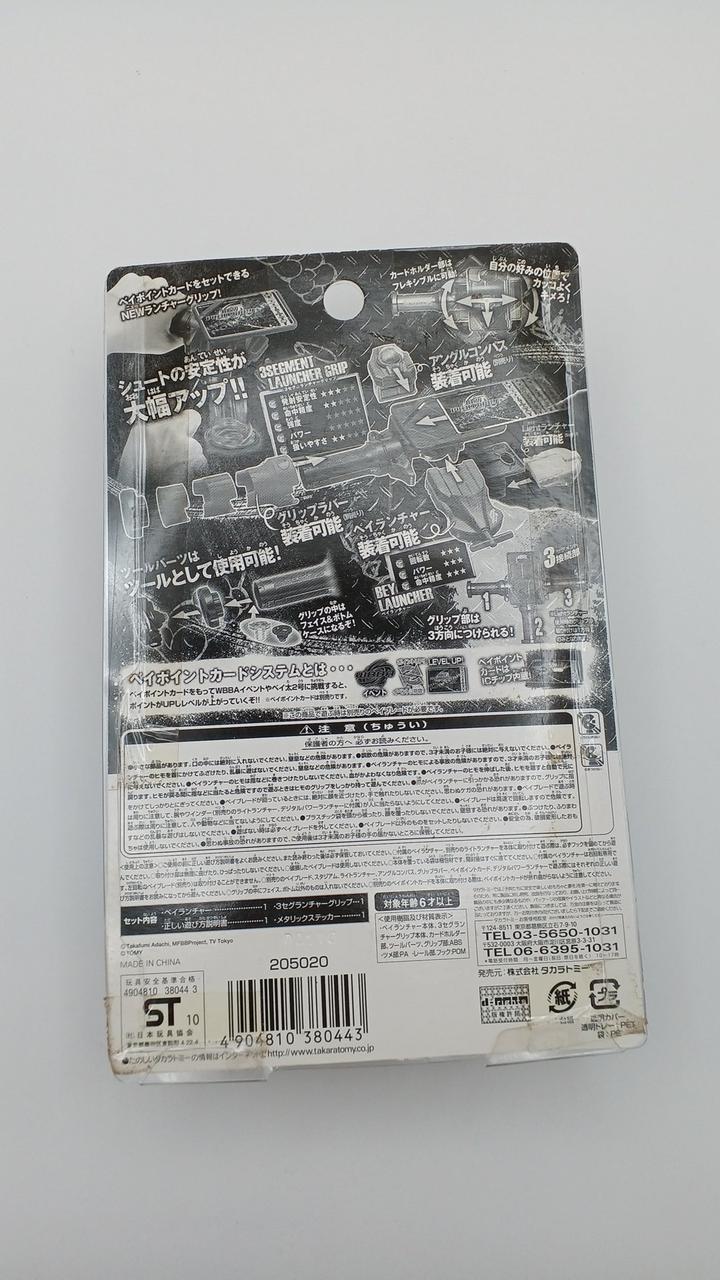 タカラトミー(TAKARA TOMY)|メタルファイトベイブレード|【ハードオフ