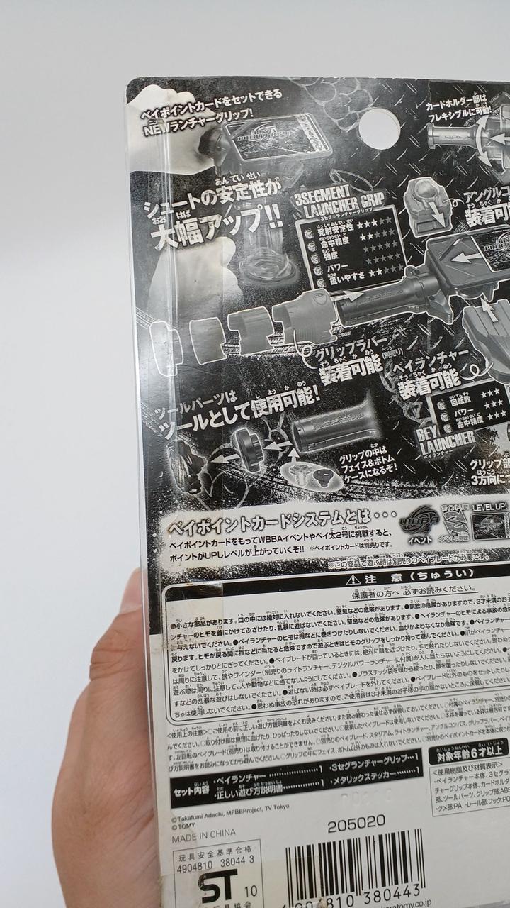 Takara Tomy - 【希少】メタルファイトベイブレード37個＋ランチャーその他 まとめ売り タカラトミー(TAKARA TOMY)|メタルファイトベイブレード|【ハードオフ
